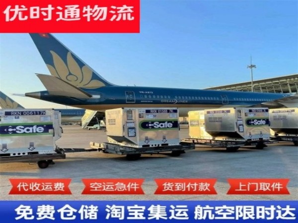 伊吾到葡萄牙空运加急专线